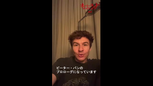 コメント映像：スコット・チェンバース監督