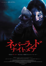 ネバーランド・ナイトメア