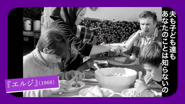 「メーサーロシュ・マールタ監督特集 第2章」本予告