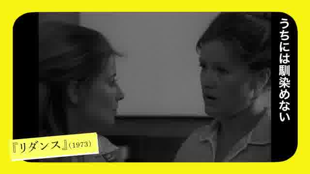 「メーサーロシュ・マールタ監督特集 第2章」本予告