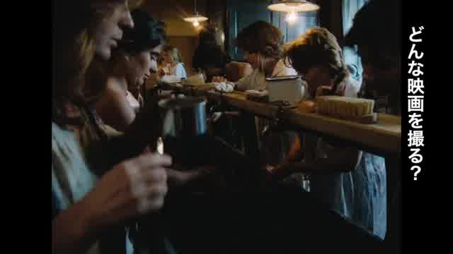 「メーサーロシュ・マールタ監督特集 第2章」入門予告映像