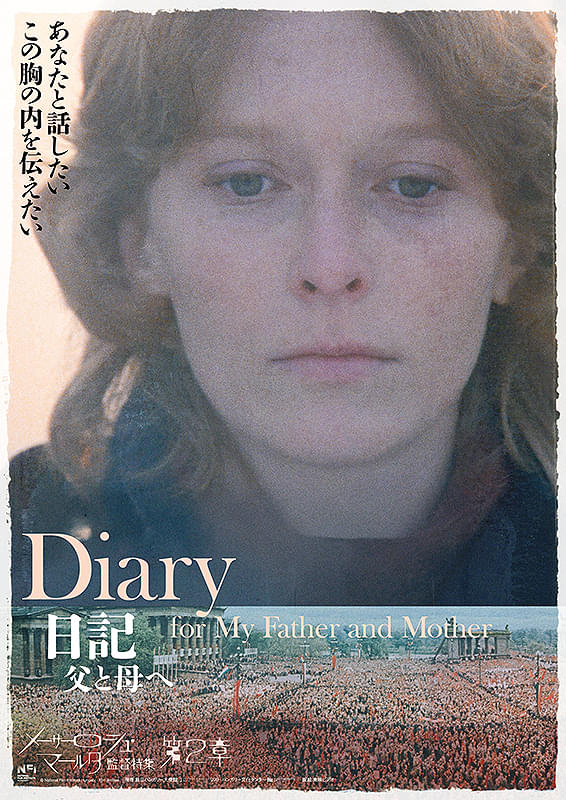 日記 父と母へ
