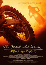 デザート・セッド・ダンス