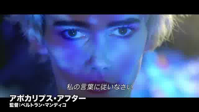 「ベルトラン・マンディコ特集 ピンク・ネオン・アポカリプス」予告編