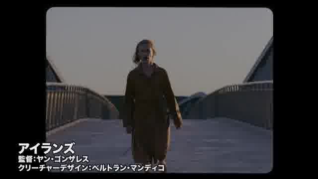 「ベルトラン・マンディコ特集 ピンク・ネオン・アポカリプス」予告編