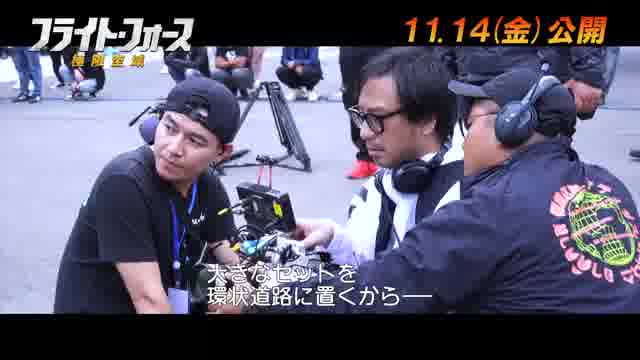 メイキング映像3