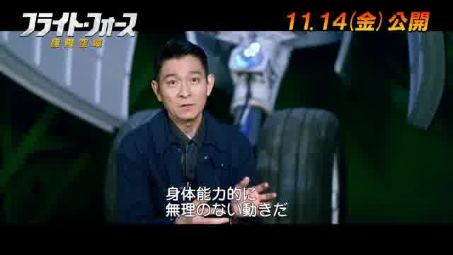 メイキング映像