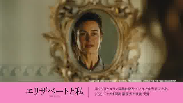 「特集ザンドラ・ヒュラー 変幻する〈わたし〉のかたち」予告編