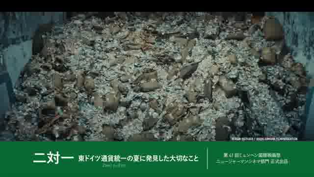 「特集ザンドラ・ヒュラー 変幻する〈わたし〉のかたち」予告編