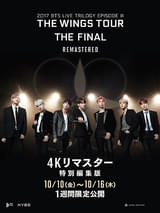 2017 BTS LIVE TRILOGY EPISODE III THE WINGS TOUR THE FINAL 4Kリマスター特別編集版
