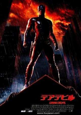 デアデビル : 作品情報・キャスト・あらすじ - 映画.com