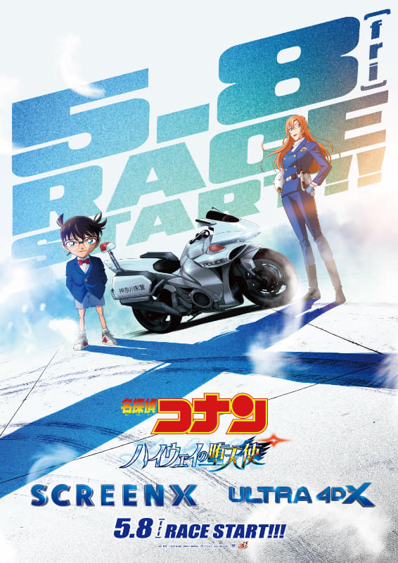 名探偵コナン ハイウェイの堕天使 : フォトギャラリー 画像 - 映画.com