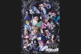 「HUNTER×HUNTER」THE STAGE 2