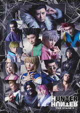 『HUNTER×HUNTER』THE STAGE 2