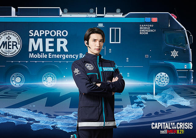 劇場版TOKYO MER 走る緊急救命室 CAPITAL CRISIS : フォトギャラリー