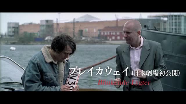 特集「〈北欧の至宝〉マッツ・ミケルセン生誕60周年祭」予告編