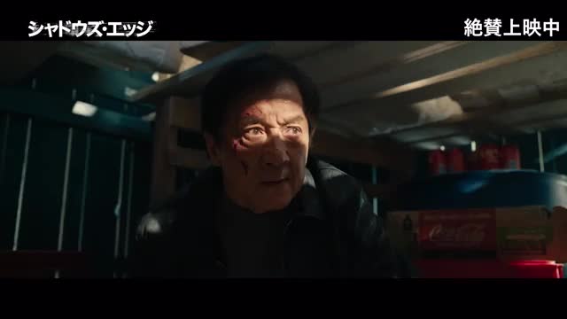 本編映像3
