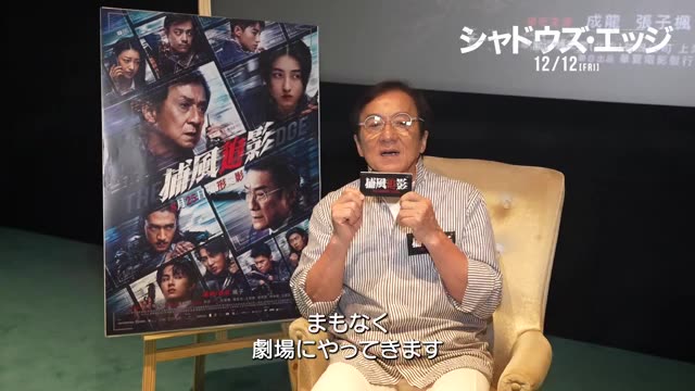 メッセージ映像