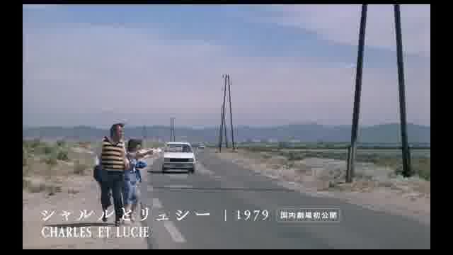 特集上映「ネリーに気をつけろ！ネリー・カプラン レトロスペクティヴ」予告編