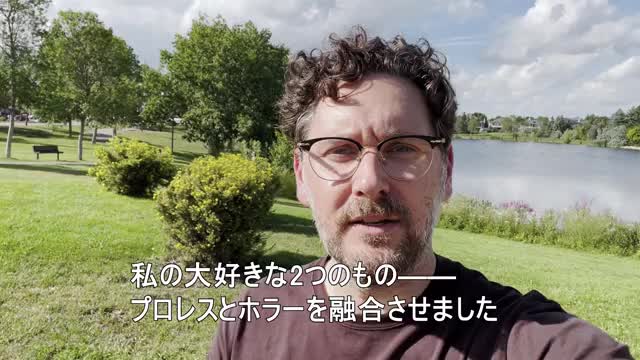 コメント映像：ローウェル・ディーン監督