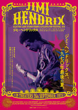 ジミ・ヘンドリックス「アトランタ・ポップ・フェスティヴァル1970」