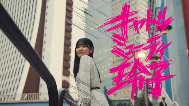 特報2