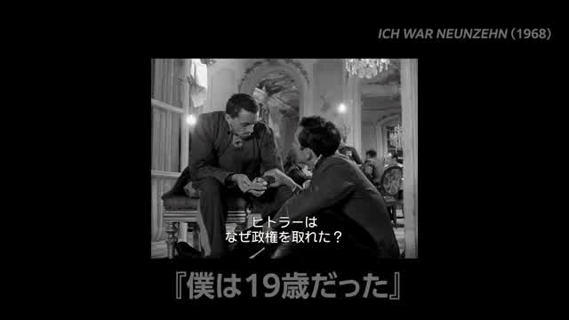 「コンラート・ヴォルフ生誕100年 特集上映 2025」予告編