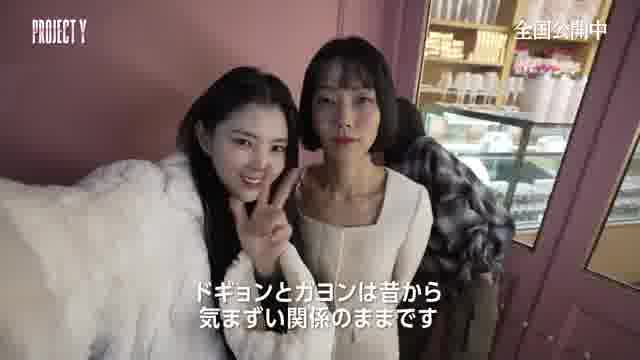 メイキング映像