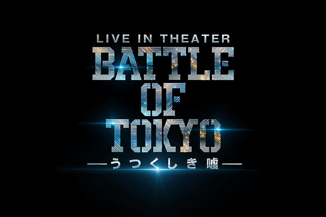 LIVE IN THEATER「BATTLE OF TOKYO うつくしき嘘」
