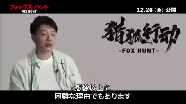 ドアン・イーホン特別インタビュー映像