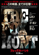 Fox Hunt フォックス・ハント