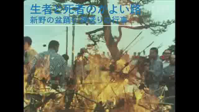 特集「野田真吉特集 ゆきははなである」予告編