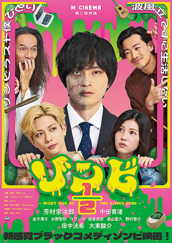 ゾンビ 1/2 Right Side of the Living Dead : フォトギャラリー 画像