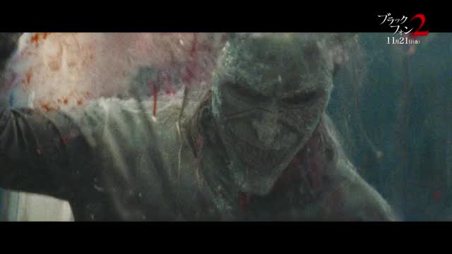 特別映像：グラバーの復活