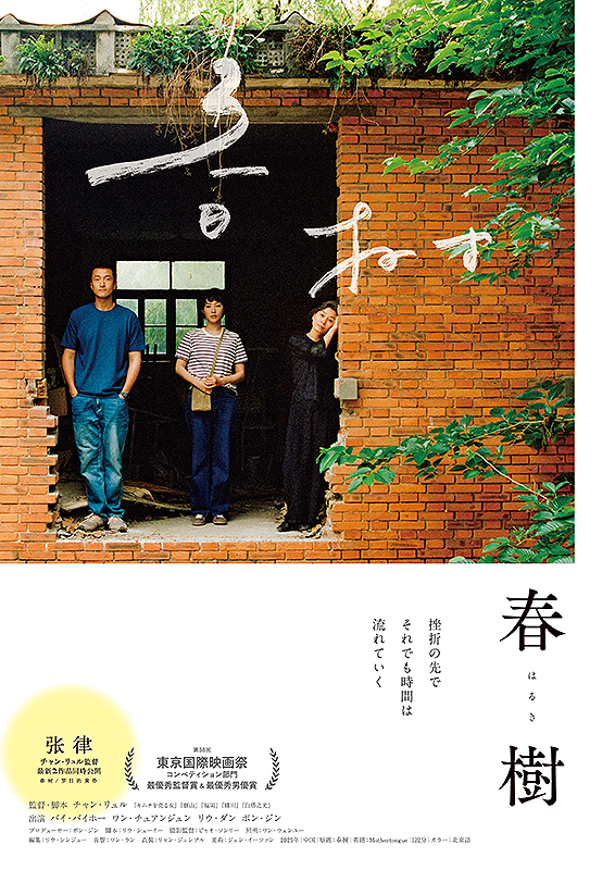 ポスター画像