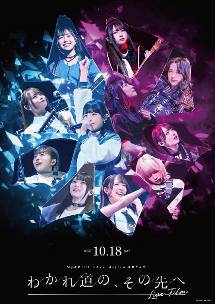 MyGO!!!!! Ave Mujica 合同ライブ　ヴァイスPRクライマックス MyGO!!!!!×Ave Mujica 合同ライブ「わかれ道の、その先へ」 LIVE FILM