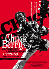 チャック・ベリー ブラウン・アイド・ハンサム・マン