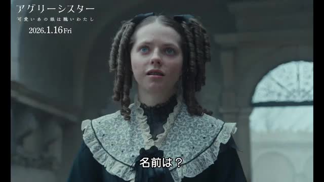 本編映像：舞踏会への招待編