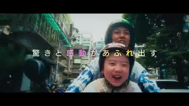 日本版予告編