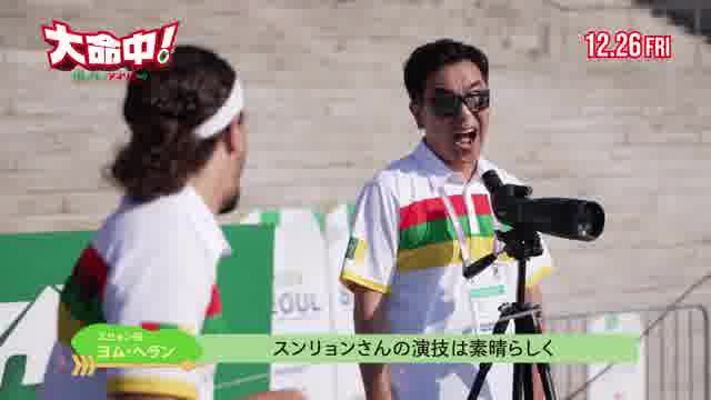 メイキング映像