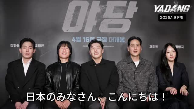 グリーティング映像