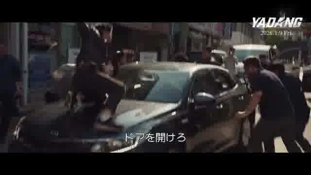 本編映像