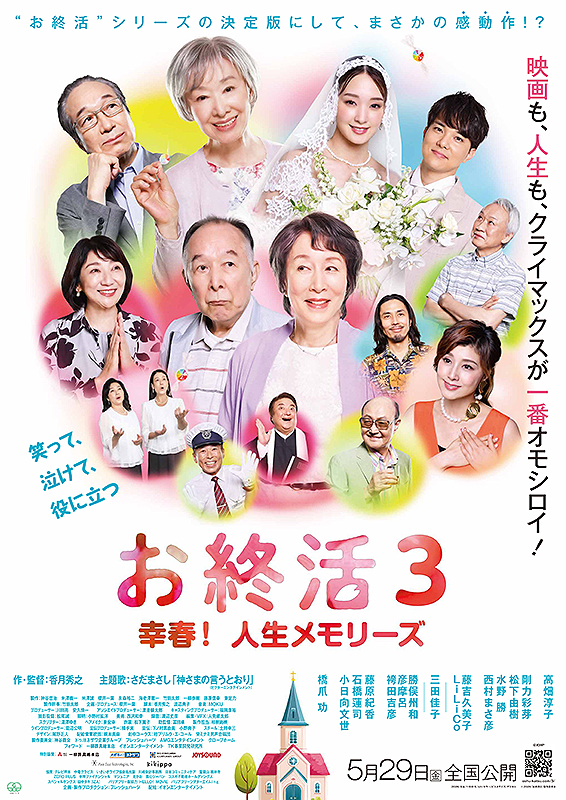 昭和鉄風伝 日本海 : 作品情報・キャスト・あらすじ - 映画.com