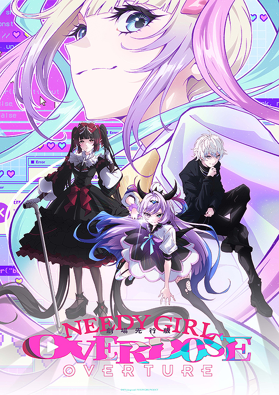 劇場先行版『NEEDY GIRL OVERDOSE -OVERTURE-』