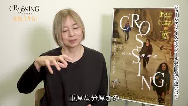 山口智子インタビュー映像