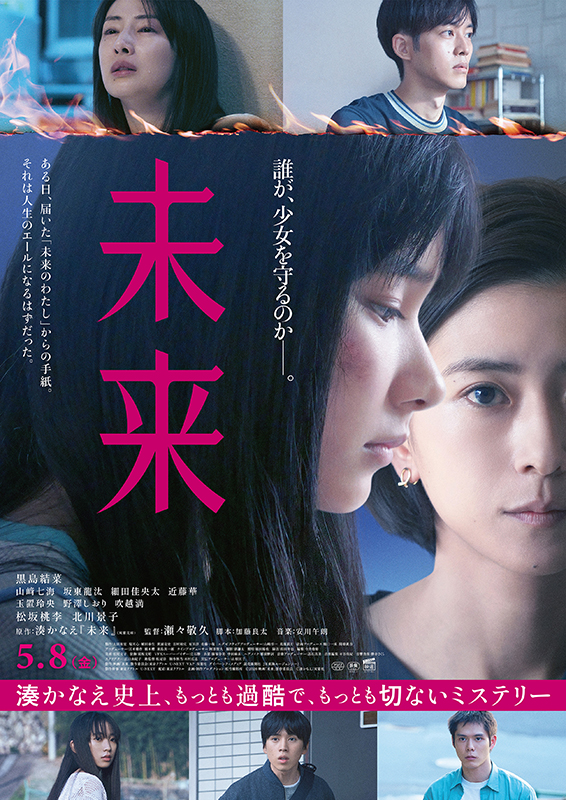 この空の花 長岡花火物語 : 作品情報・キャスト・あらすじ - 映画.com