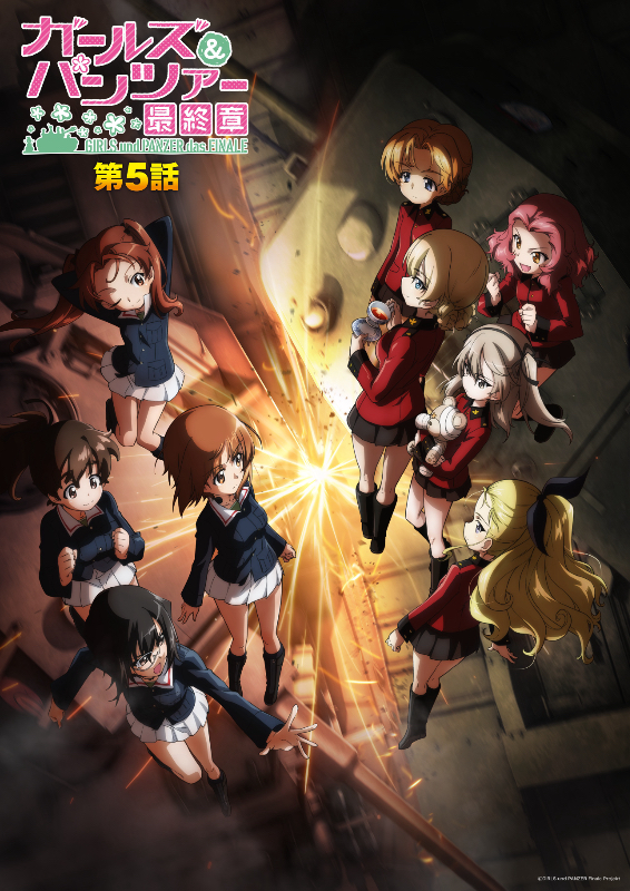 ガールズ&パンツァー 最終章 第5話 B2販促ポスター ガールズ＆パンツァー 最終章 第5話 : ポスター画像 - 映画.com
