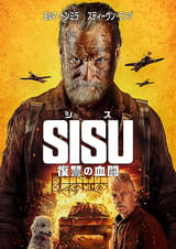 SISU シス 復讐の血闘