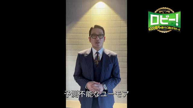 メッセージ映像