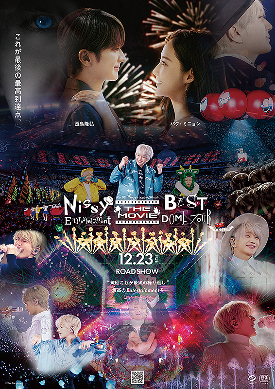Nissy Entertainment “Re:10th Anniversary Final” BEST DOME TOUR “The Movie”